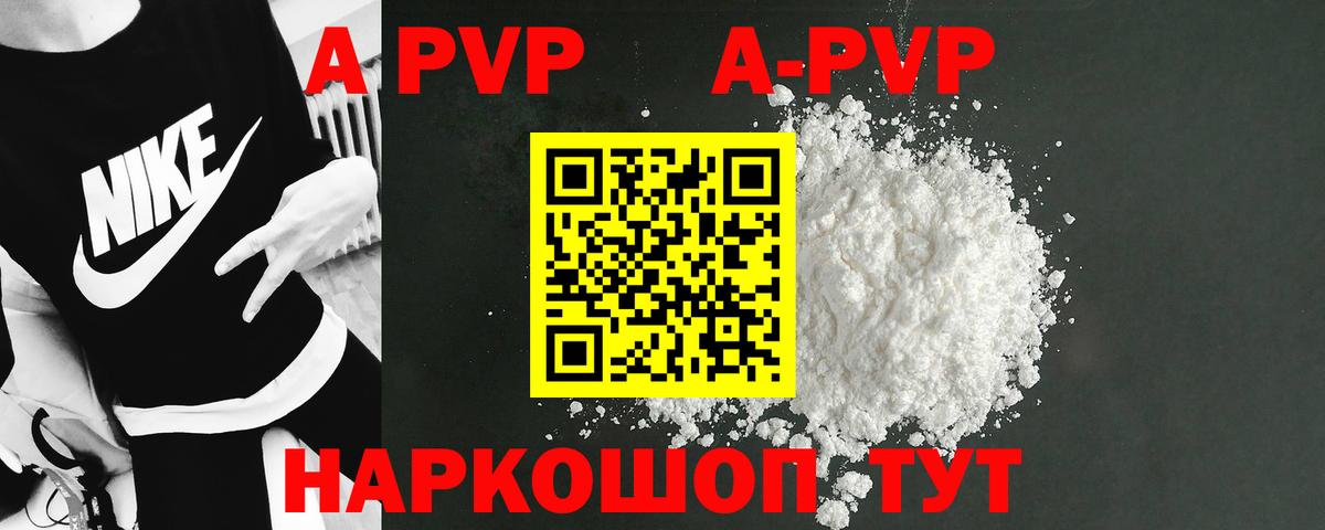 A PVP СК Каспийск