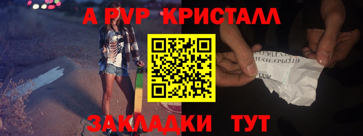 Alpha PVP СК  Alpha PVP Соль  Alfa_PVP  Вход с VPN  Каспийск  Alfa_PVP VHQ 