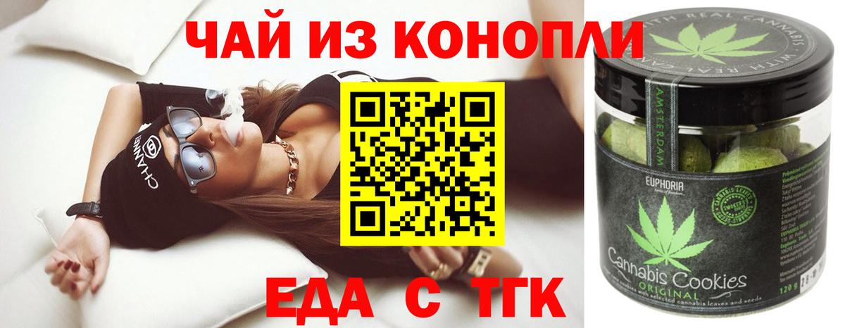 Canna-Cookies марихуана Каспийск