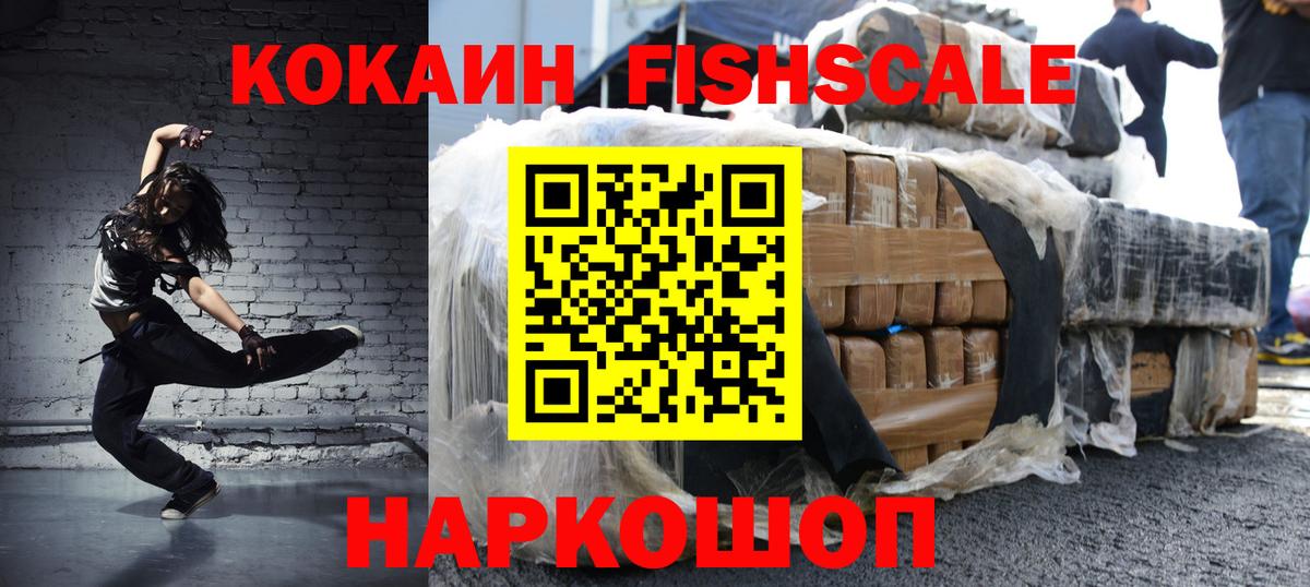 COCAIN Columbia  COCAIN Перу  Каспийск  Вход с VPN 