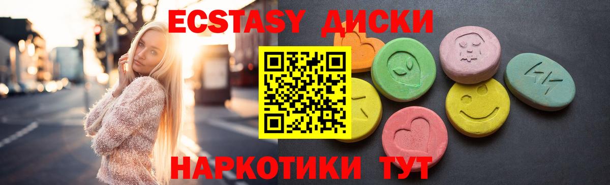 Каспийск  Экстази 99%  Экстази 250 мг  Экстази  Вход с VPN 