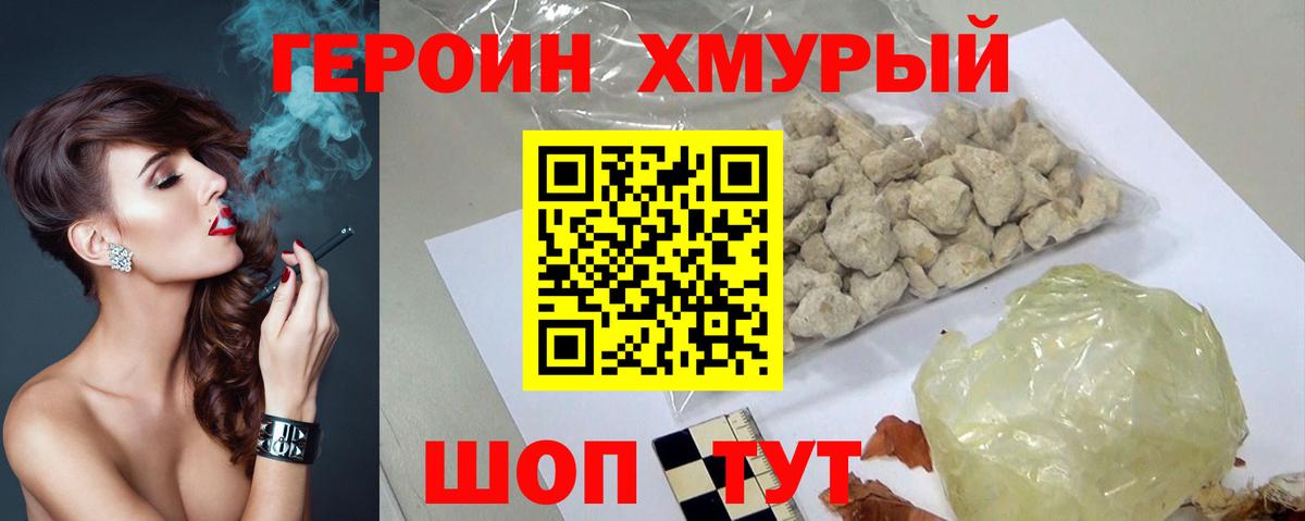 Героин VHQ Каспийск