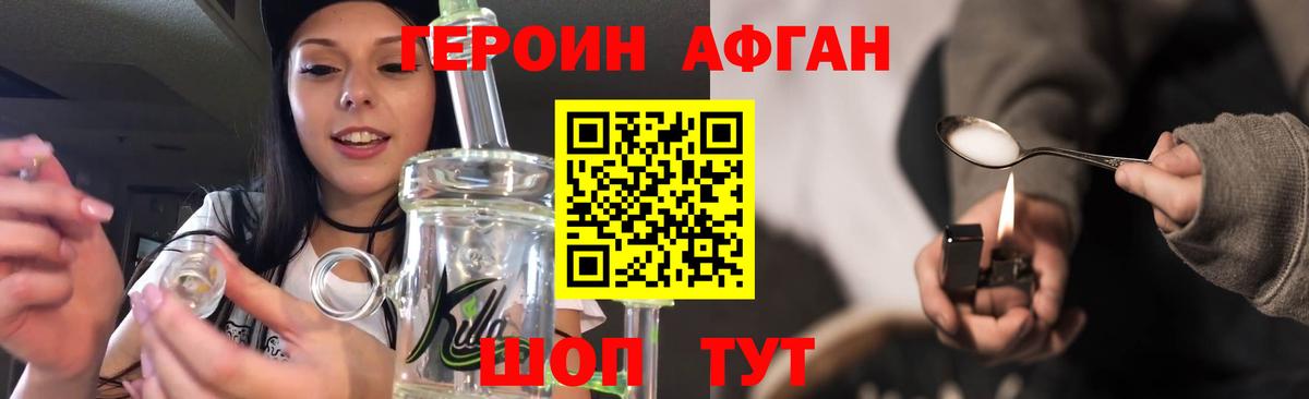Героин герыч  ГЕРОИН  Каспийск  Вход с VPN 