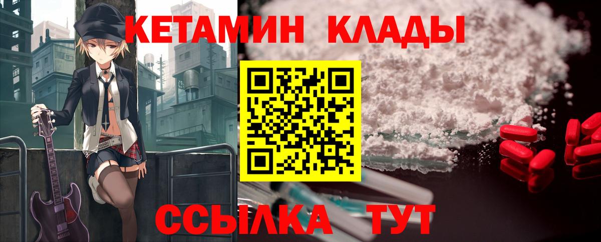 КЕТАМИН ketamine Каспийск