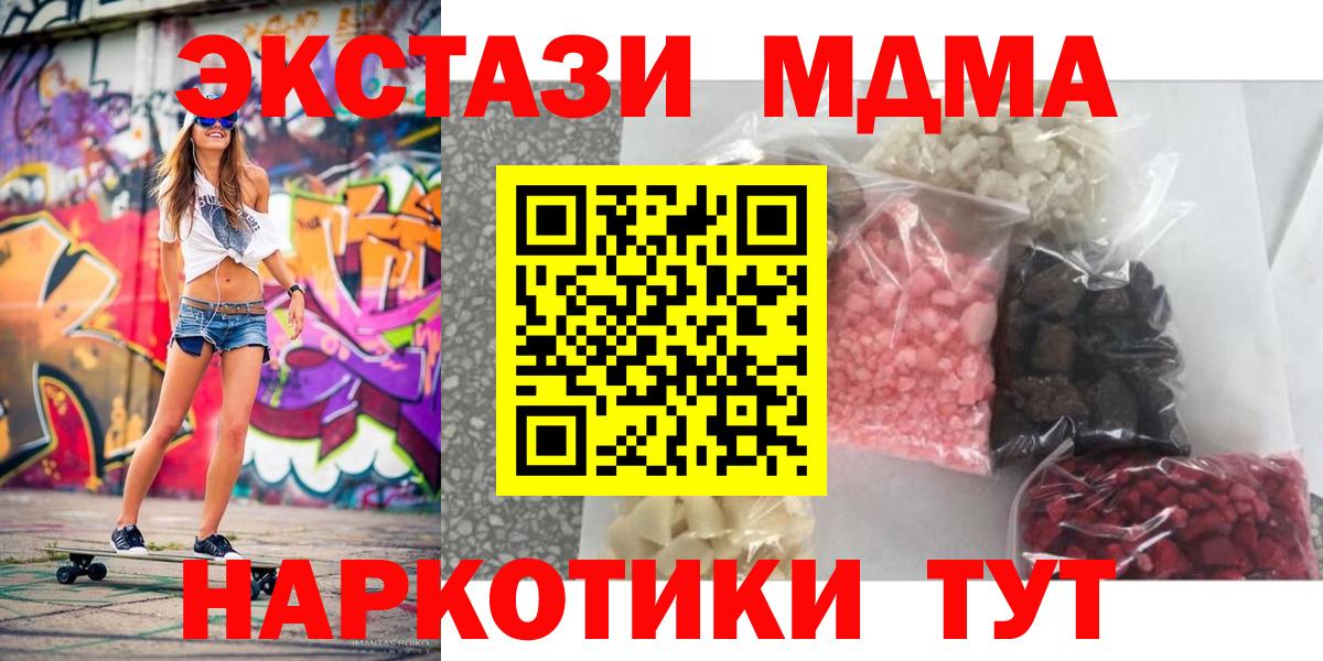 МДМА кристаллы  МДМА Molly  Вход с VPN  Каспийск 