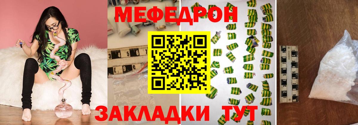 Каспийск  МЕФ  МЕФ мяу мяу  Мефедрон  Вход с VPN  Меф 4 MMC 
