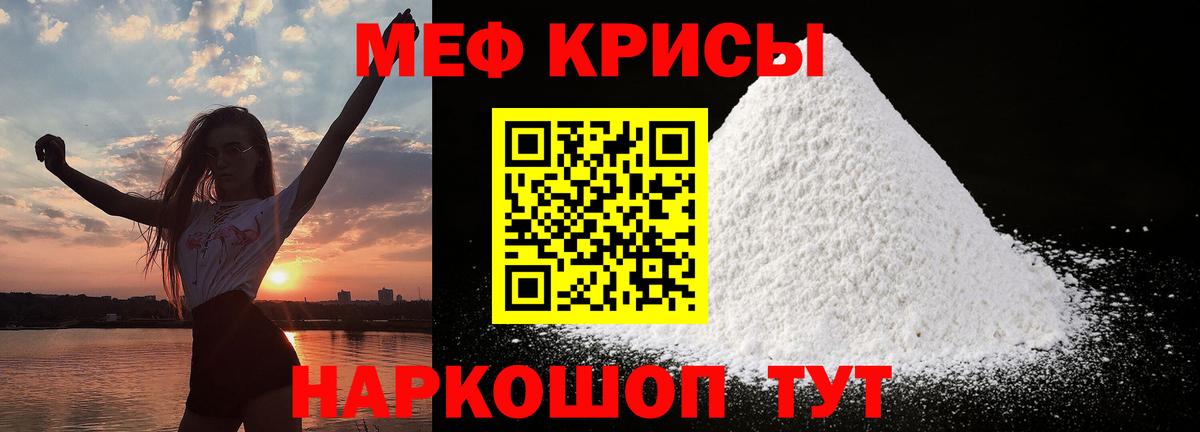 Меф кристаллы Каспийск