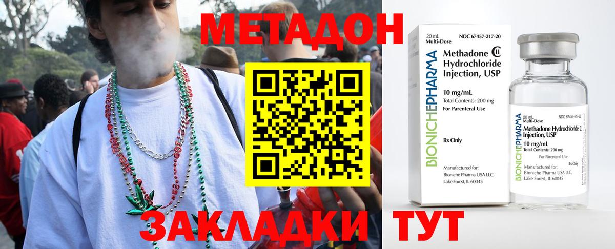МЕТАДОН кристалл  Вход с VPN  Каспийск  МЕТАДОН кристалл 