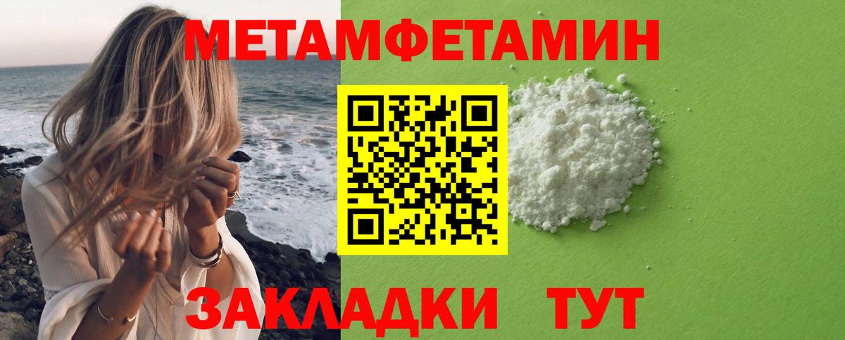 МЕТАМФЕТАМИН Methamphetamine Каспийск