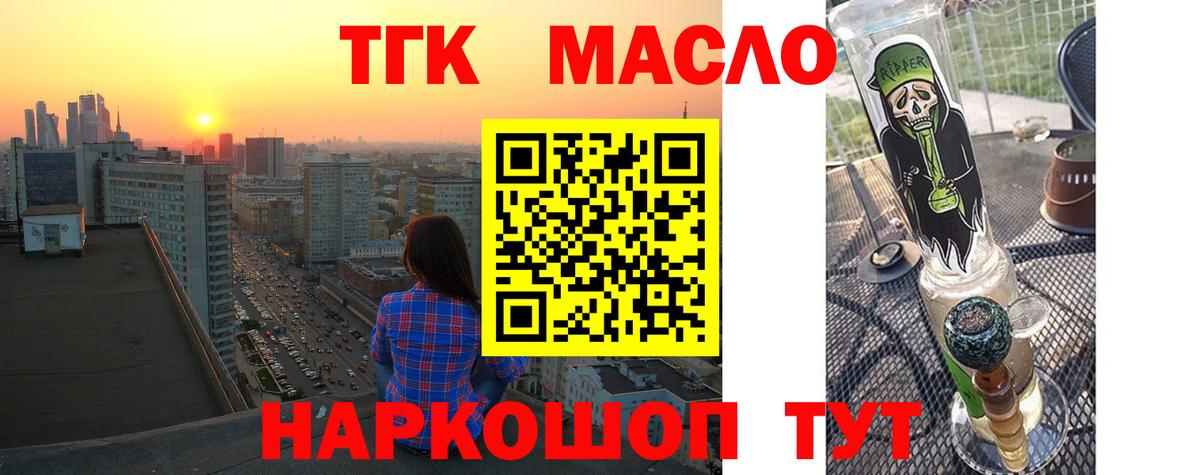 ТГК Wax Каспийск